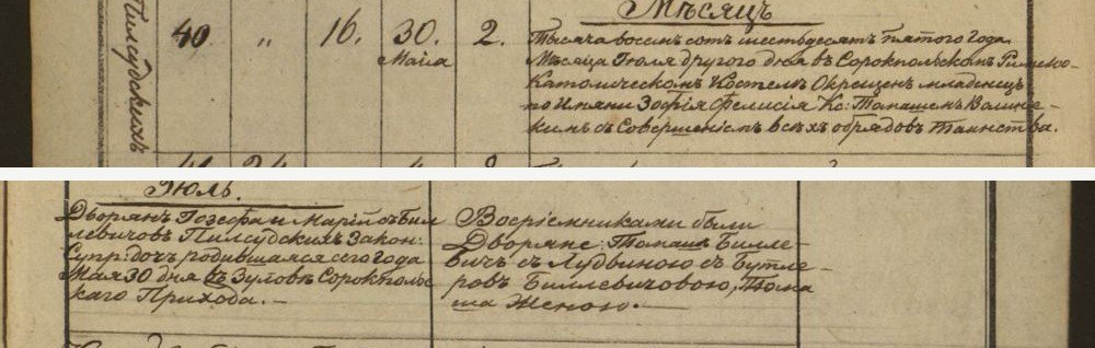 Zofia Felicja, baptised 2 July 1865