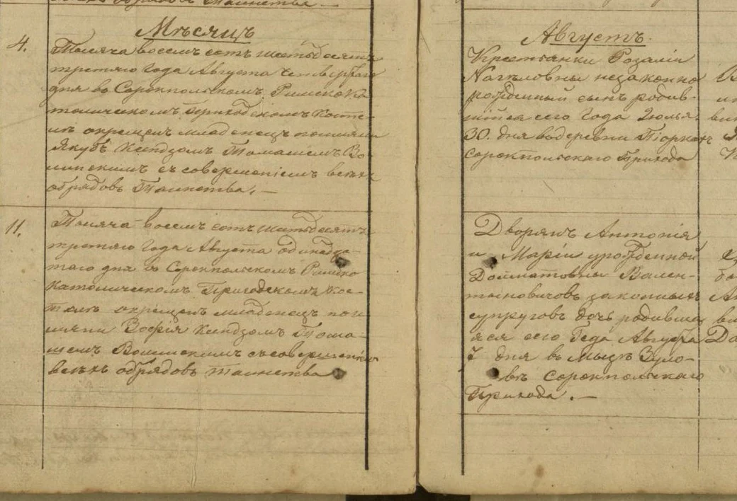 Sorokpol parish baptisms 1863, entry 46, Lithuanian archives, Vilnius, 772/1/7