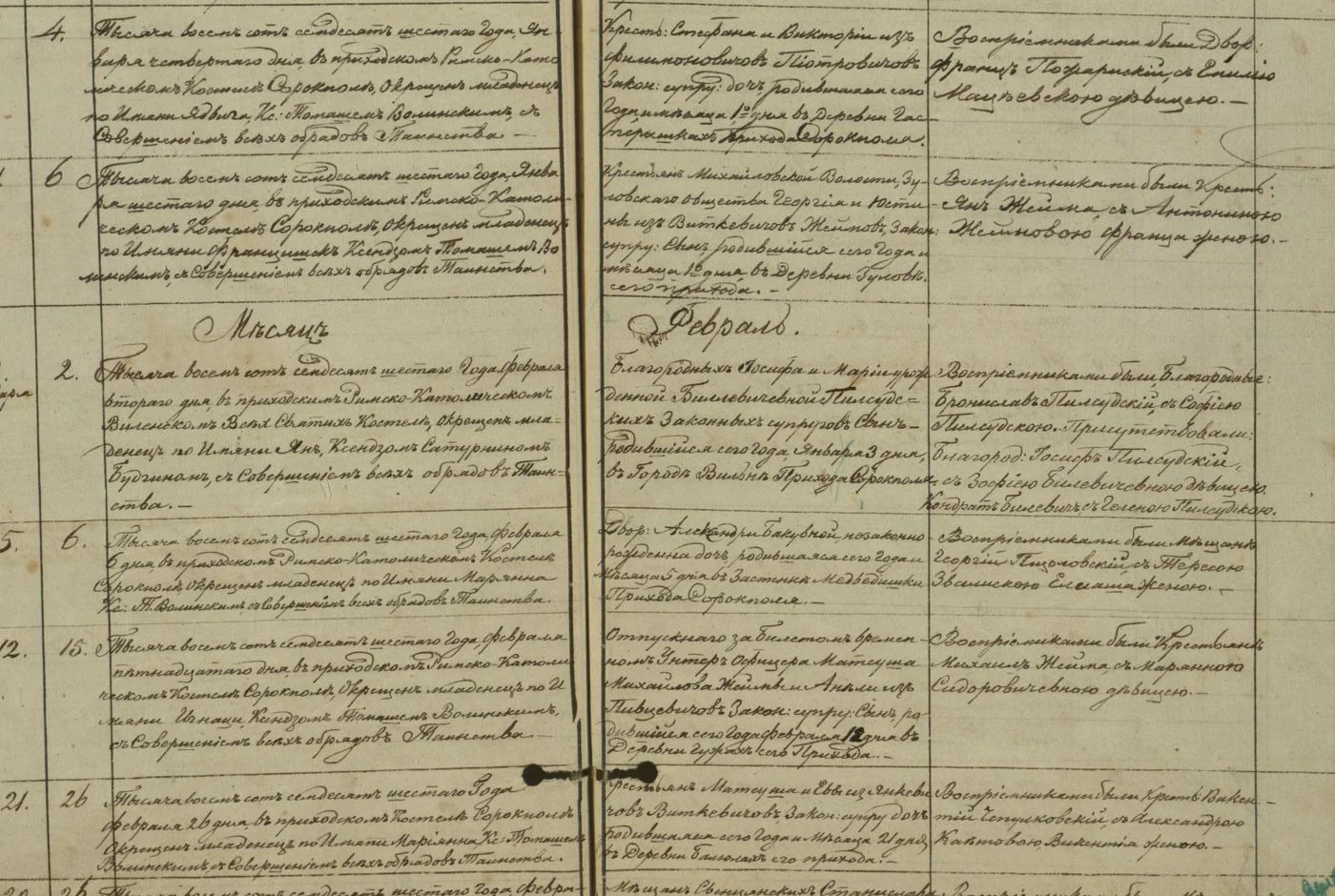 Sorokpol parish baptisms 1876, entry 7, Lithuanian archives, Vilnius, 772/1/8